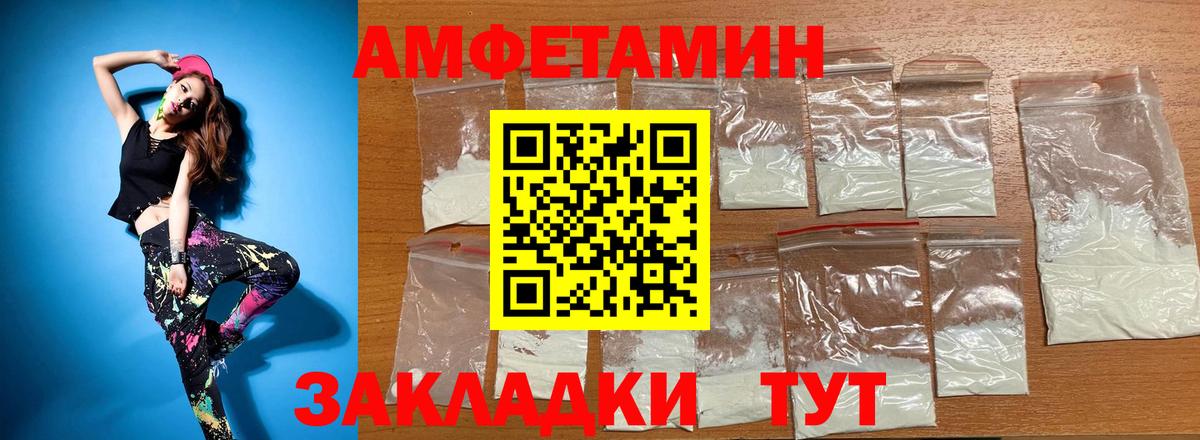 АМФЕТАМИН VHQ Мончегорск