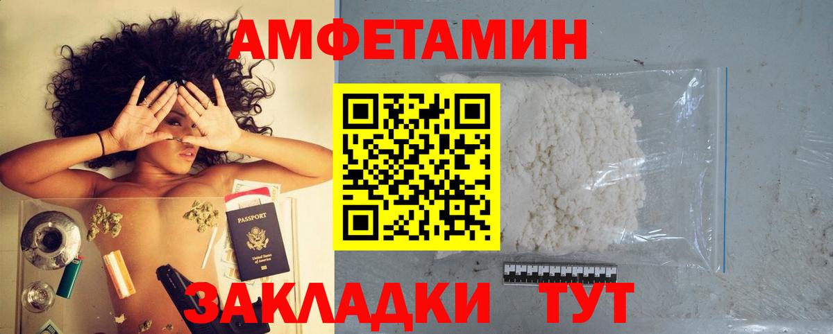 Мончегорск  АМФЕТАМИН Розовый  АМФ  Вход с VPN 