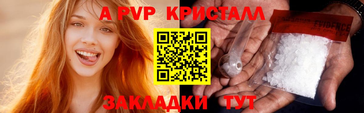 Alpha PVP СК  Alpha PVP мука  Мончегорск  APVP Crystall  где найти наркотики  Вход с VPN 