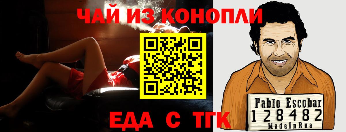 Cannafood марихуана  Вход с VPN  Мончегорск 