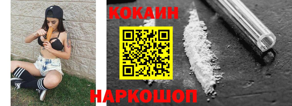 Cocaine Fish Scale  Вход с VPN  Мончегорск  Cocaine VHQ 
