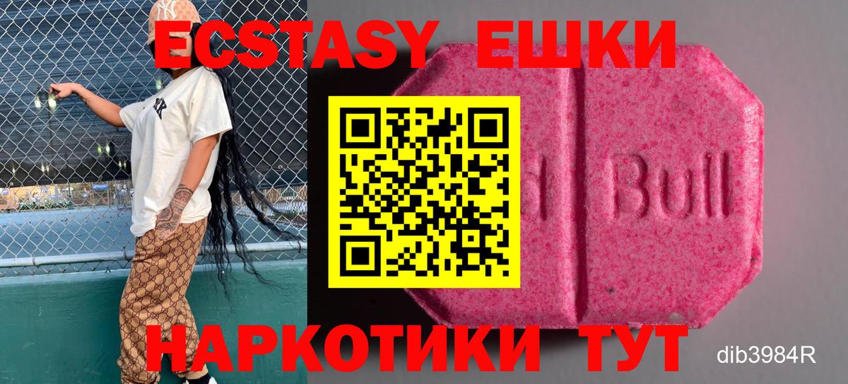 ЭКСТАЗИ диски  Экстази  купить наркоту  Мончегорск  Вход с VPN  Ecstasy MDMA 