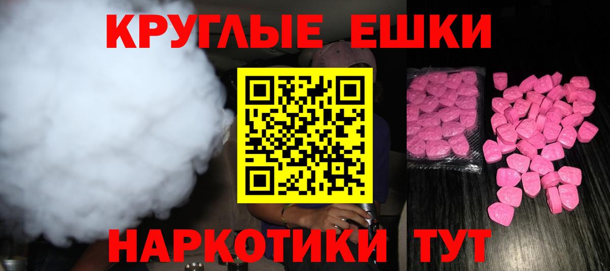 Экстази XTC Мончегорск