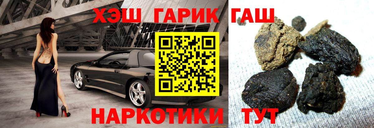 ГАШ гарик Мончегорск