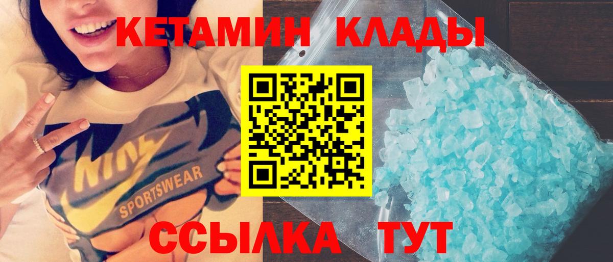 Мончегорск  КЕТАМИН ketamine  Вход с VPN  КЕТАМИН ketamine 