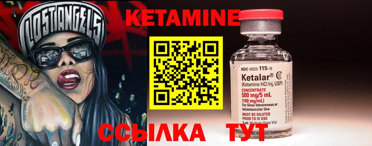 КЕТАМИН ketamine Мончегорск