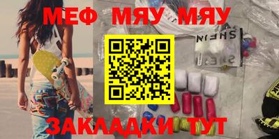 мефедрон VHQ Бугуруслан