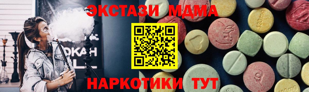 MDMA crystal Мончегорск