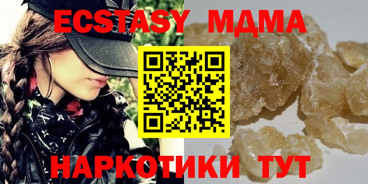 MDMA VHQ  MDMA  Мончегорск  Вход с VPN  MDMA crystal 