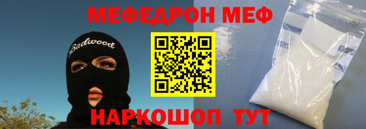 Мефедрон 4 MMC  Меф мяу мяу  Меф  Мончегорск  Вход с VPN 