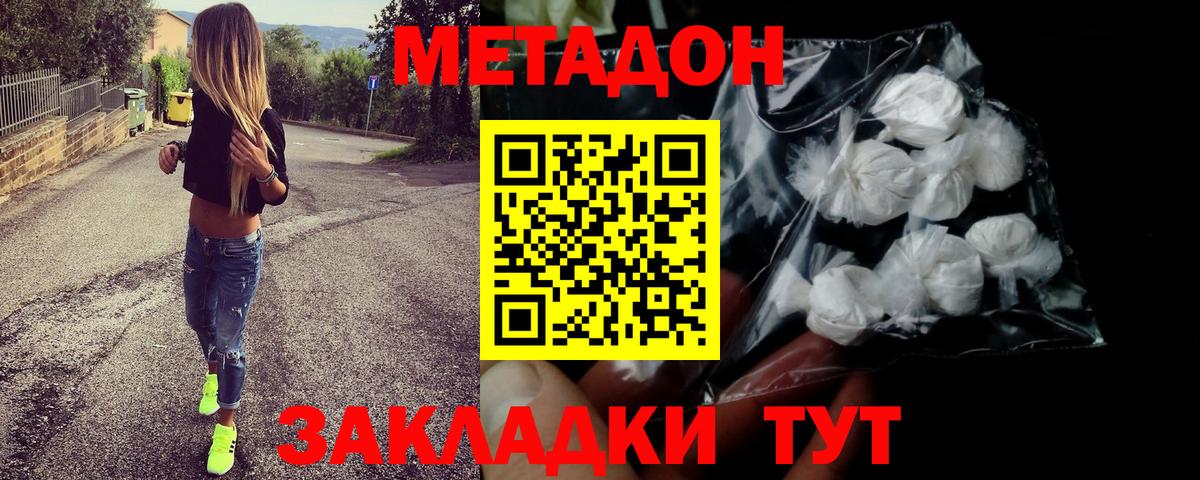 МЕТАДОН methadone  Вход с VPN  Мончегорск 