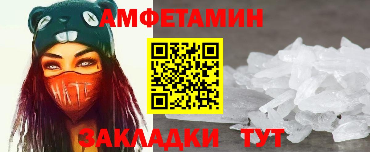 Мончегорск  Метамфетамин винт  Вход с VPN 