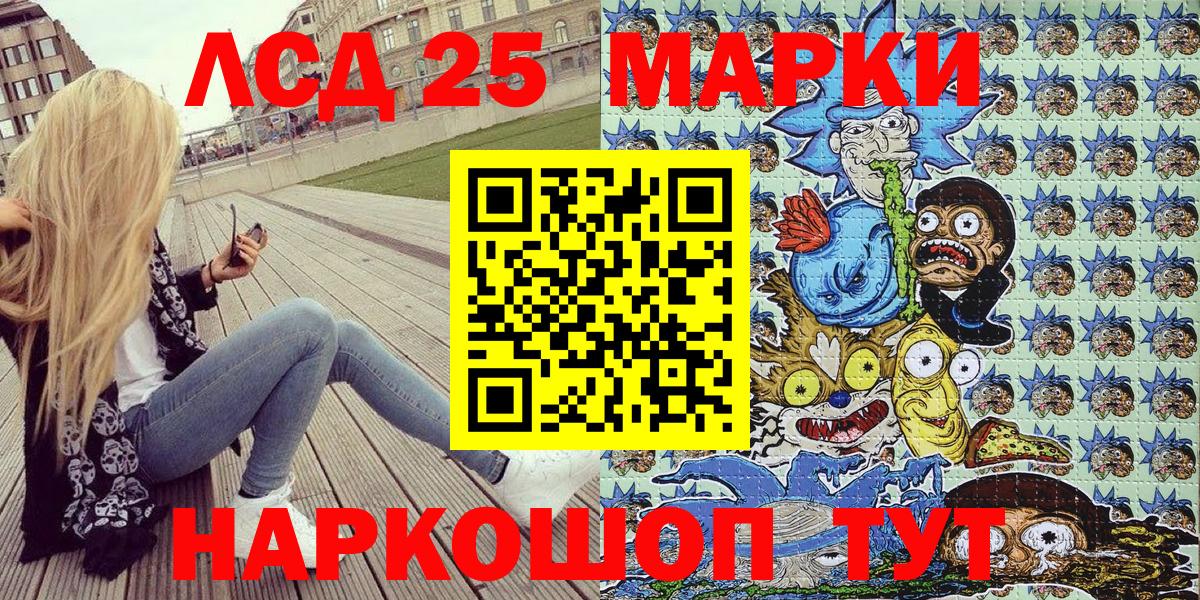 Марки 25I-NBOMe 1500мкг Мончегорск