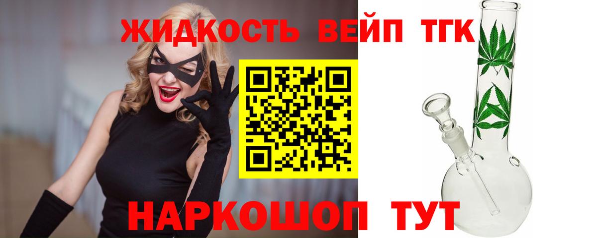 ТГК вейп с тгк  Вход с VPN  ТГК вейп с тгк  Мончегорск 